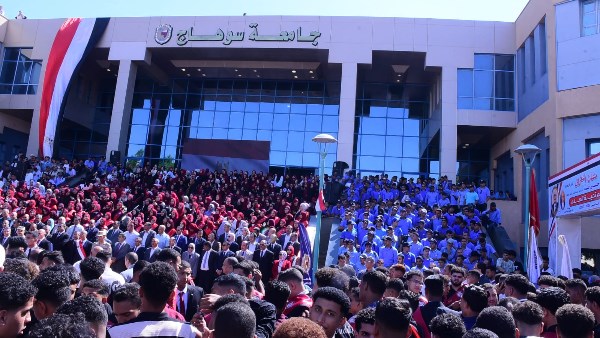 جامعة سوهاج