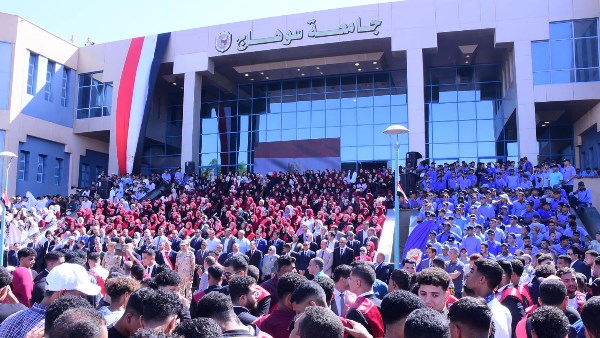 جامعة سوهاج
