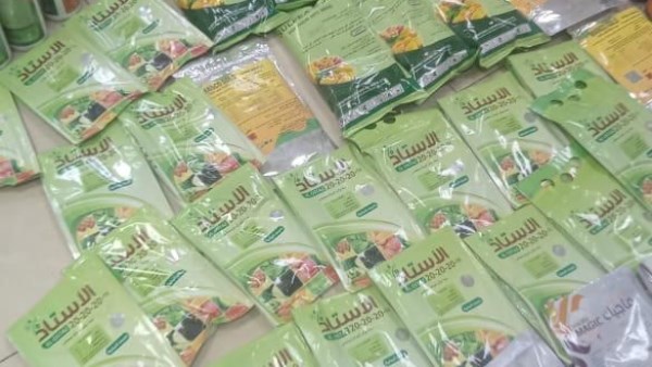 مضبوطات تموينية