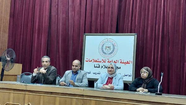 ندوة مجمع اعلام قنا 