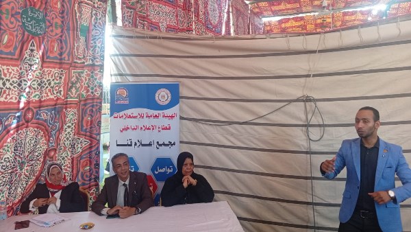 ندوة مجمع اعلام قنا 