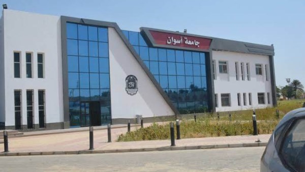 جامعة أسوان 