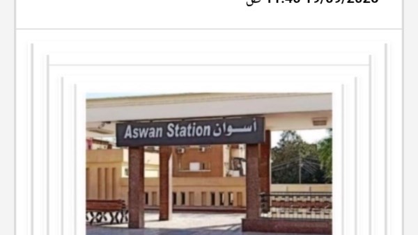 مواعيد القطارات 