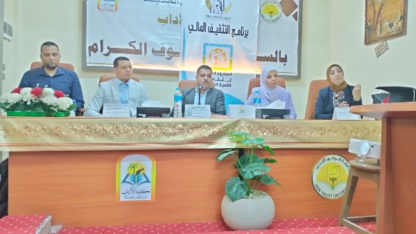 جانب من الندوه