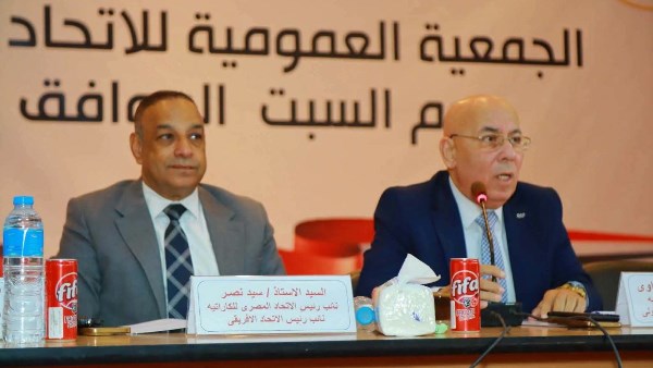 الجمعية العمومية للكاراتيه