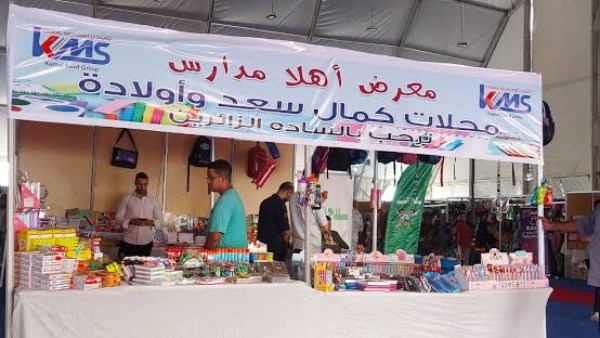 محافظة الإسكندرية تعلن عن أماكن معارض بيع الأدوات والمستلزمات المدرسية