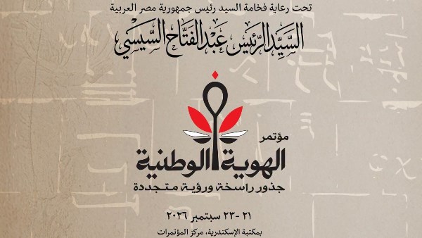 بوستر المؤتمر