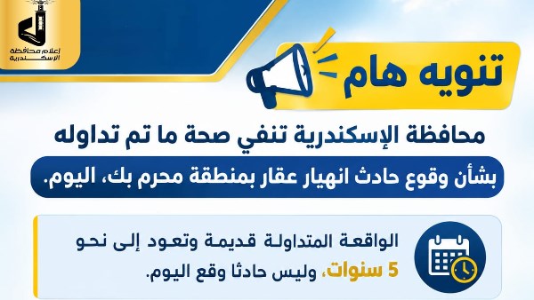 صورة من انفو المحافظة