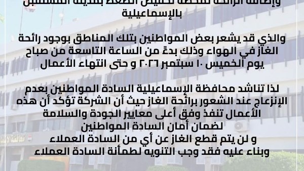 البيان 