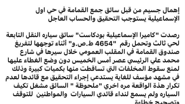 المنشور المتداول 