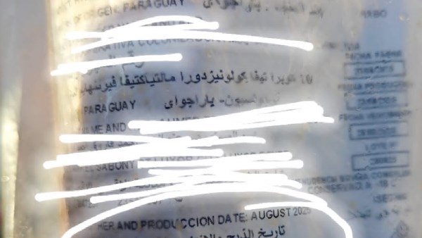 عكاوي منتهية الصلاحية