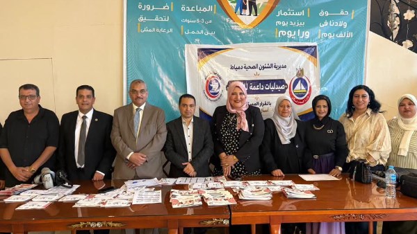 صحه دمياط