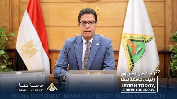 رئيس جامعة بنها 