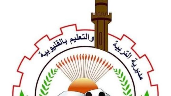 مديرية التربية والتعليم 