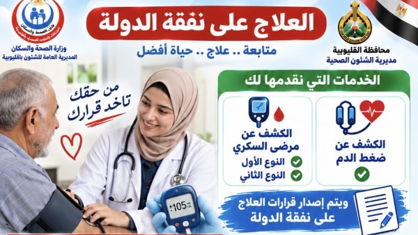 خدمات العلاج