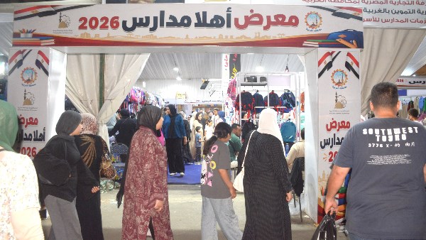 معارض اهلا بالمدارس 
