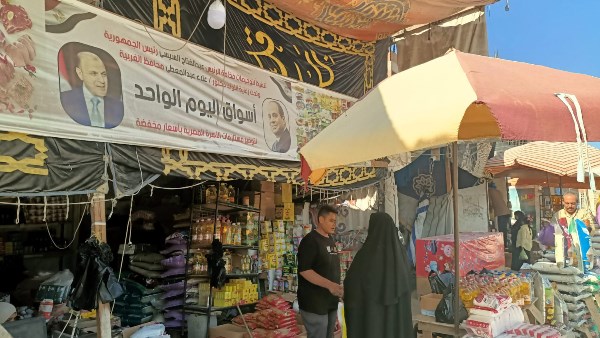 اسواق اليوم الواحد بالغربية 