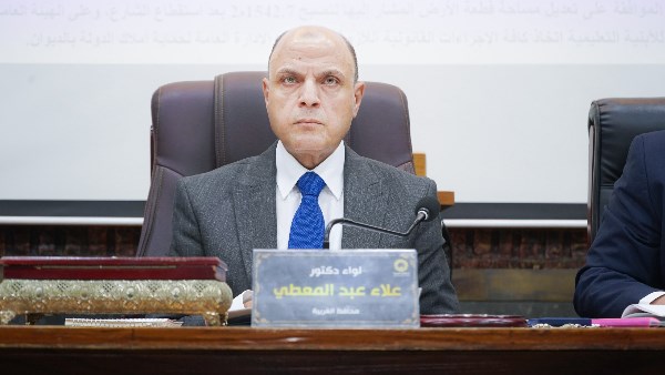 محافظ الغربية 