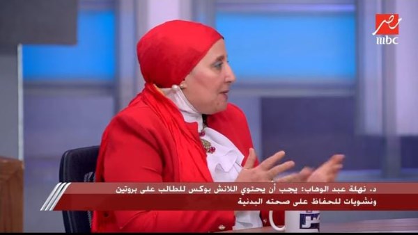 استشاري تغذية 
