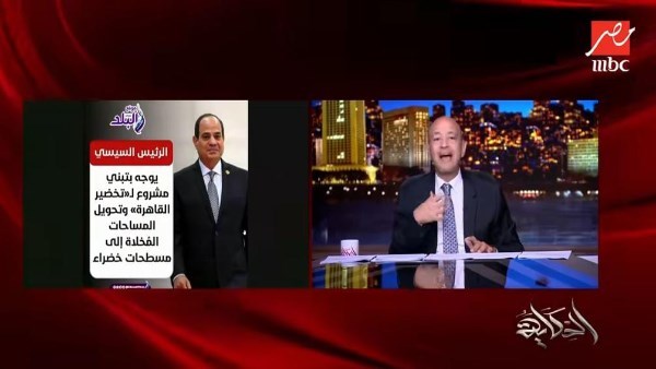 عمرو أديب
