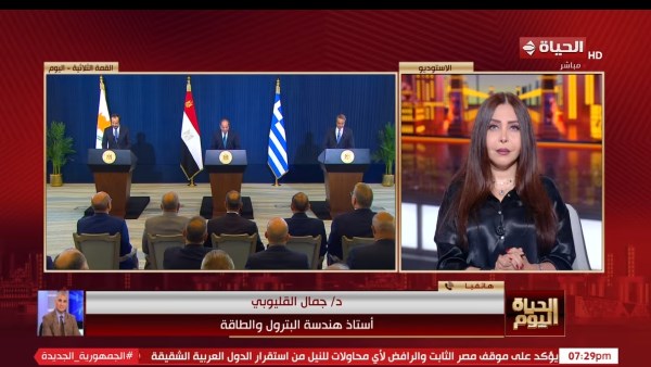 أستاذ هندسة بترول يوضح أهمية التعاون بين مصر وقبرص واليونان في مجال الطاقة أستاذ هندسة بترول يوضح أهمية التعاون بين مصر وقبرص واليونان في مجال الطاقة