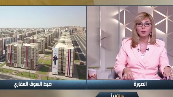 ضبط السوق العقارية