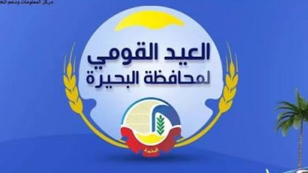 العيد القومي