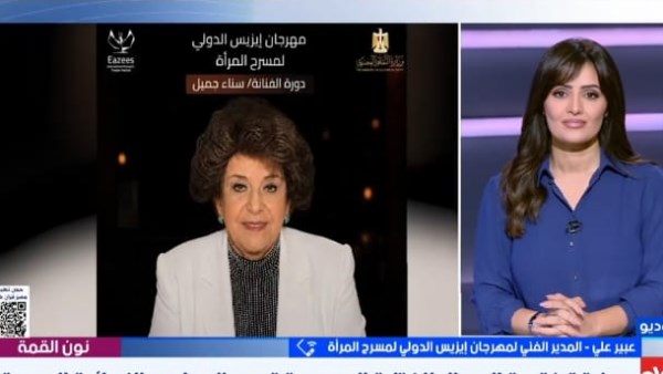  الإعلامية سمر الزهيري ببرنامج "نون القمة" 