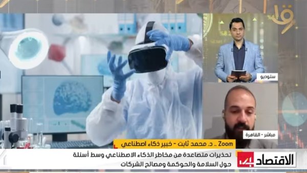 خبير ذكاء اصطناعي 
