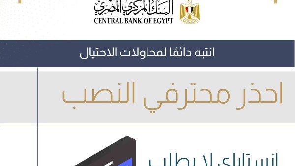 البنك المركزي