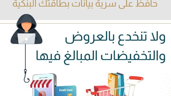 حملات البنك المركزي