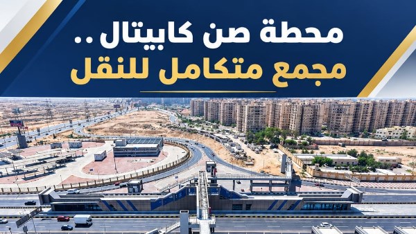 صن كابيتال 