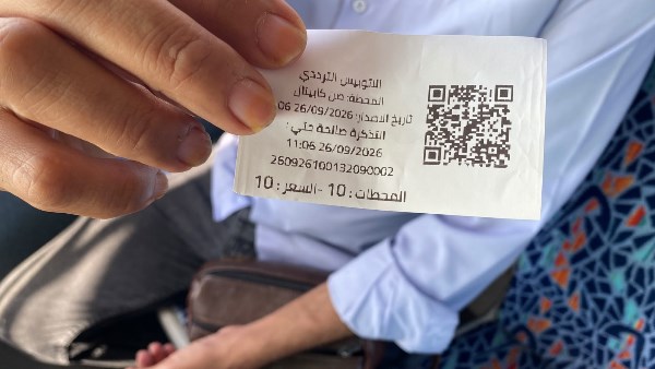 الأتوبيس الترددي
