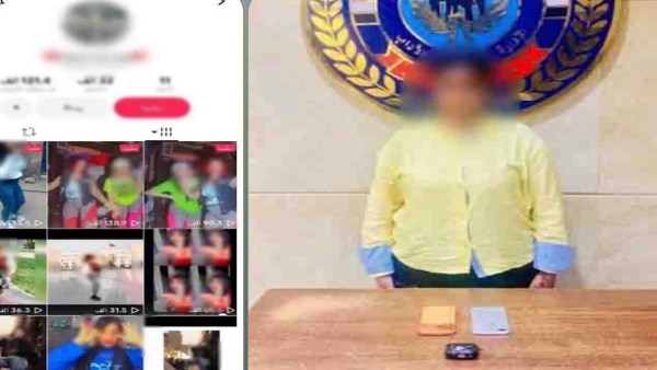 المتهمة