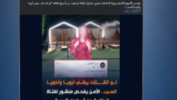 الفتاة