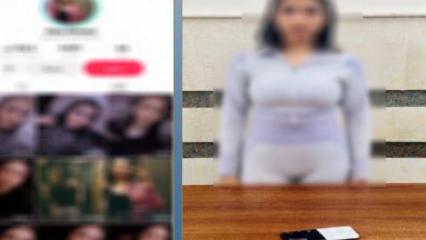 المتهمة