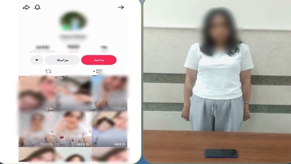 المتهمة