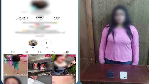 المتهمة