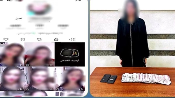 المتهمة