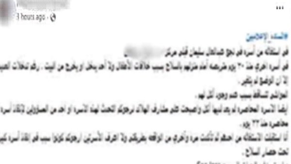 المنشور