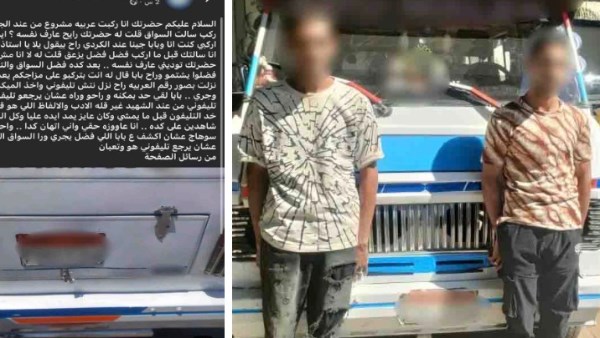 سائق ميكروباص ومساعده 