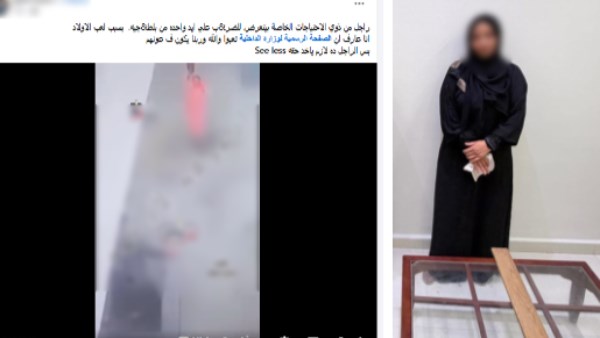 المتهمة 