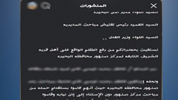 المنشور 