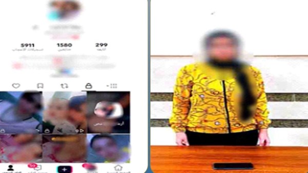 المتهمة