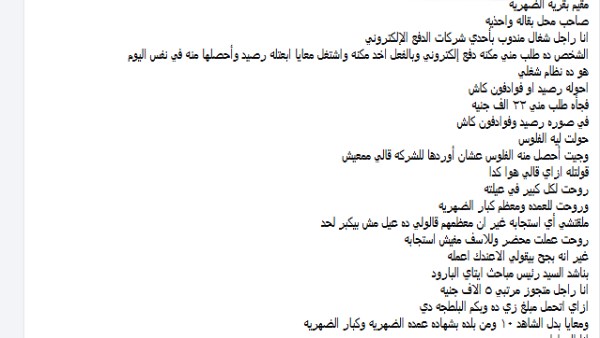 المنشور