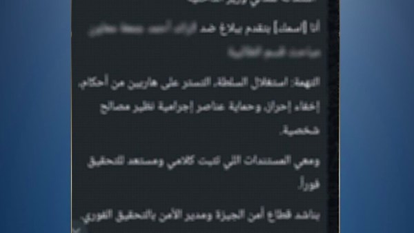 المتهمة