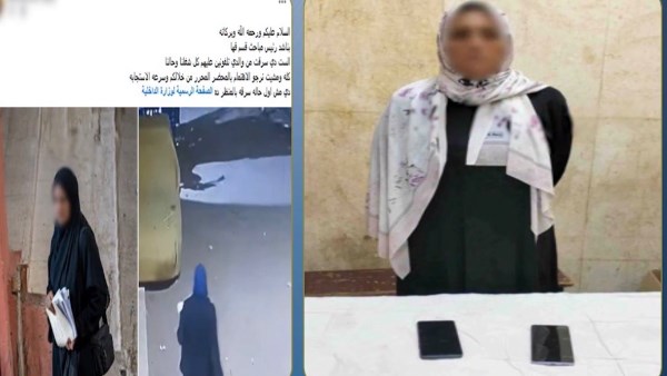 المتهمة