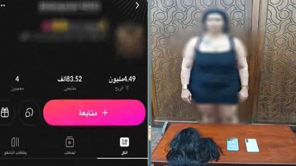 المتهمة