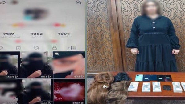 المتهمة