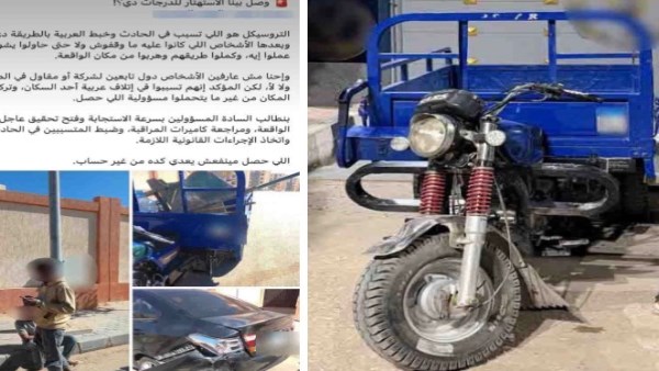 الواقعة